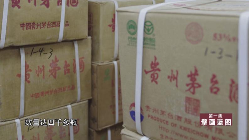△茅臺(tái)酒堆滿屋