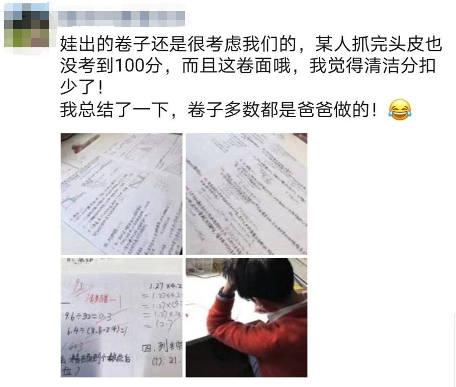 “太可怕了,已放弃治疗!”这次轮到家长懵圈了,哈哈哈哈哈