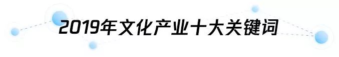 北京大学文化产业研究院：2020年度中国文化产业发展