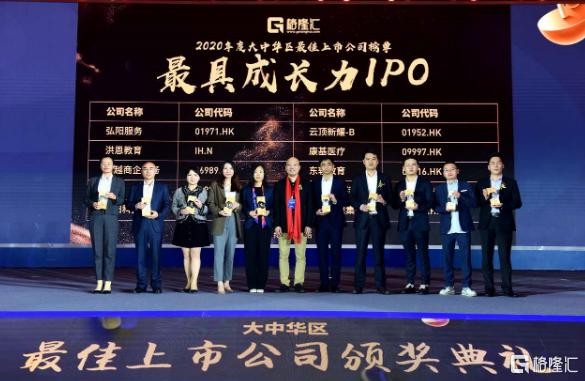 格隆汇 全球投资嘉年华完美收官 群英荟萃共探投资新机遇