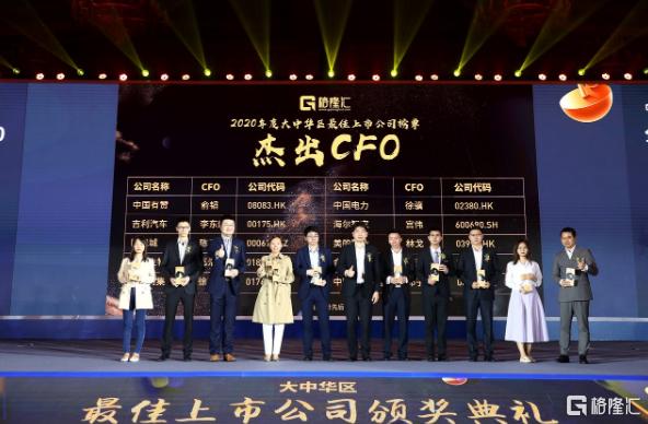 格隆汇 全球投资嘉年华完美收官 群英荟萃共探投资新机遇