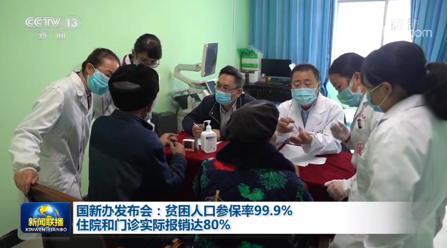 扶贫政策针对贫困人口_贫困农村扶贫图片(3)