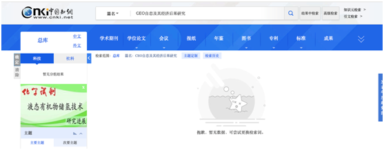 图片来源:11月19日晚查询截图
