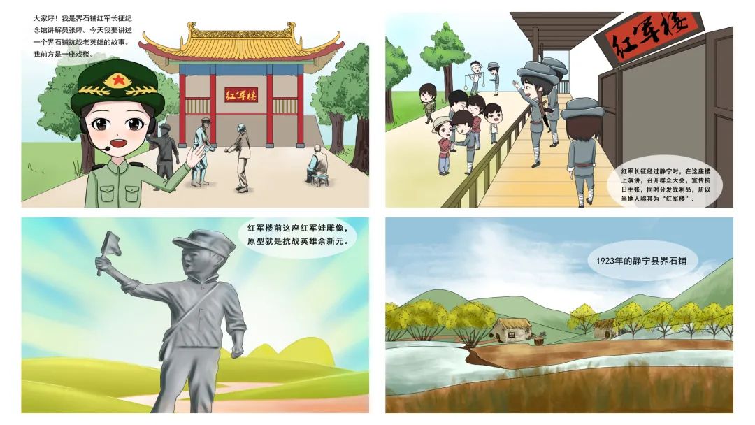 队为团图漫作的制画截图。