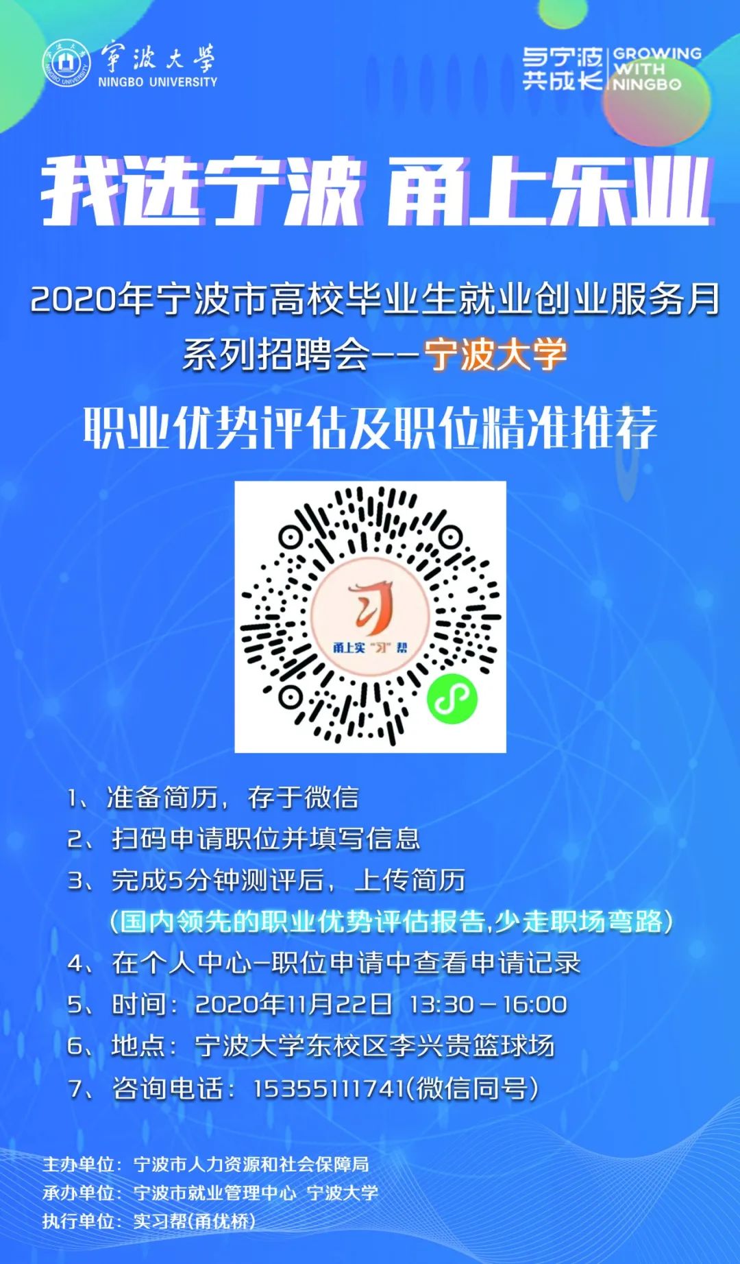 宁夏大学招聘_快 宁夏大学招聘科研助理,正在报名(4)