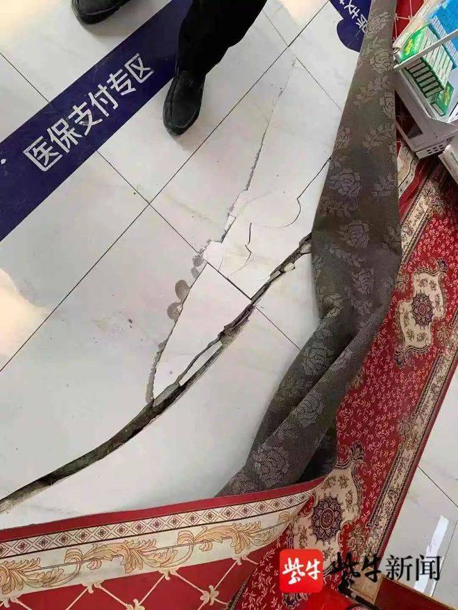 药房内地面上的裂缝