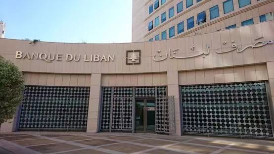 △黎巴嫩央行