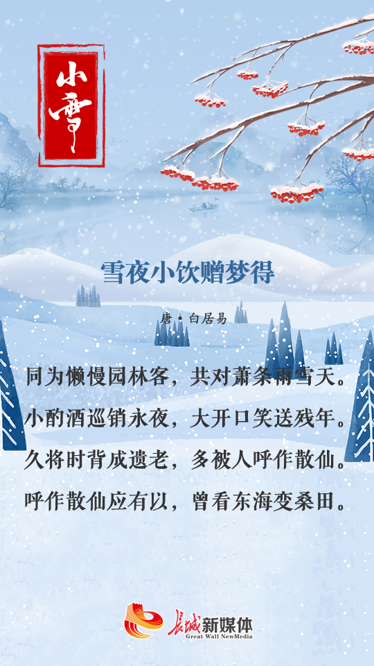 晚来天欲雪曲谱_晚来天欲雪(2)