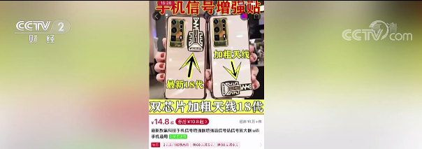 贴上就能信号满格？这张安在手机上的金属片 有