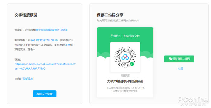 如何生成链接文件 7d11-kefmphc6226074.png