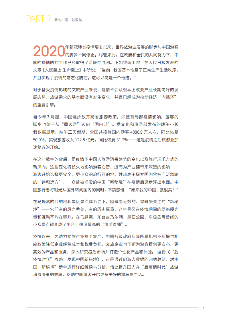 新添人口词语(3)