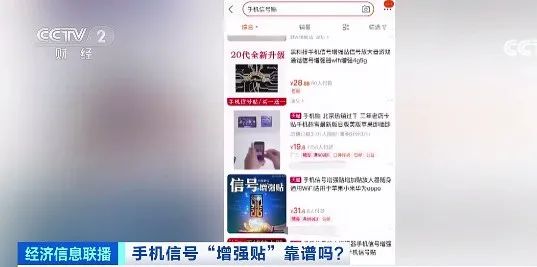 贴上就能信号满格？这张安在手机上的金属片 有