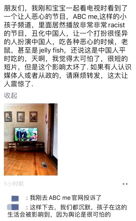 ▲ 华人网友留言截图