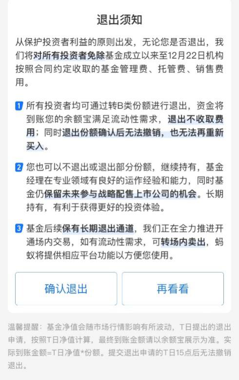 蚂蚁基金是什么公司的 717f-kefmphc8682063.png