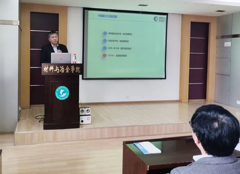 ▲ 刘百宽。为武科大家生做题为《中国耐火行业的生长》讲述