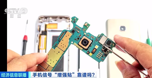 贴上就能信号满格？这张安在手机上的金属片 有