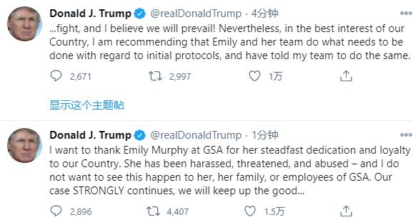 美国总务管理局确定拜登胜选 特朗普回应将配合