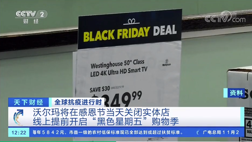 央視財經報道截圖