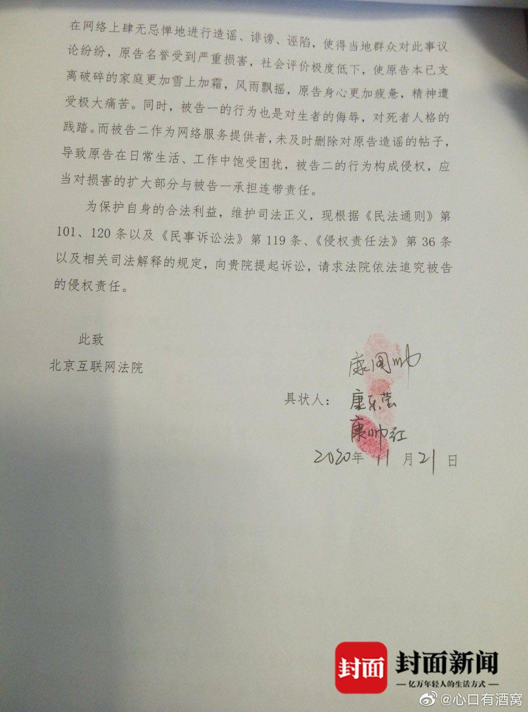 曾春亮案受害家属提民事诉讼 称被告是民警涉嫌