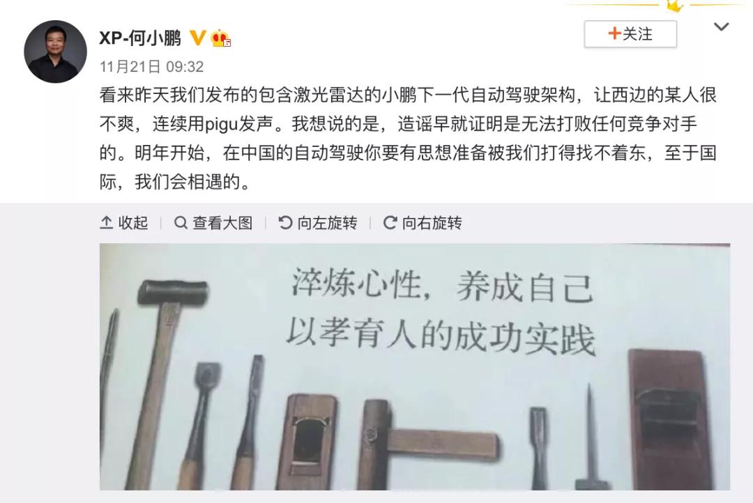 图源:微博@XP-何小鹏