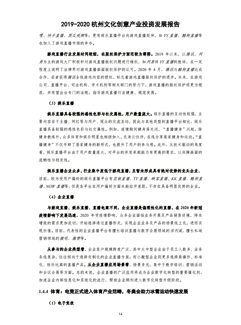 2019年杭州文化产业gdp_杭州西湖图片(2)