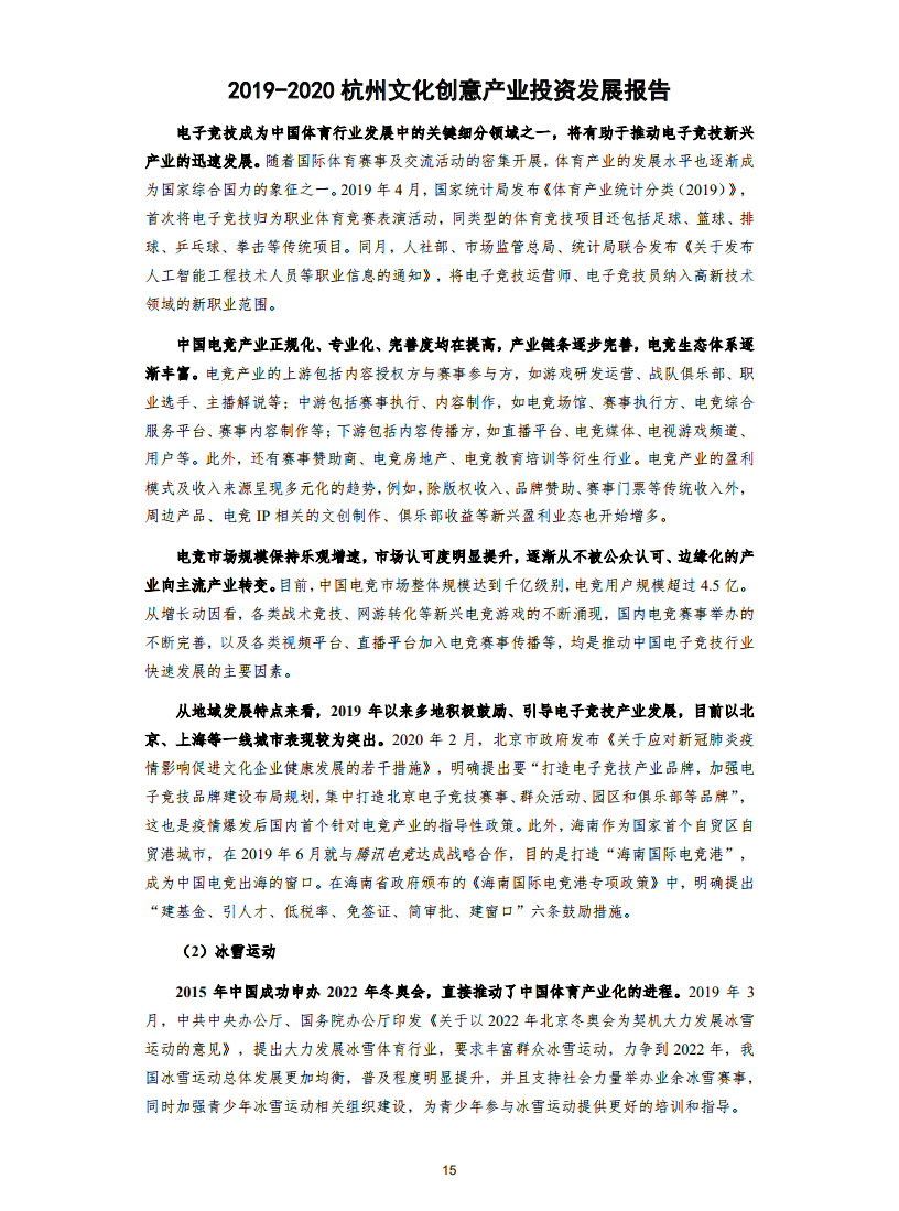 2019年杭州文化产业gdp_杭州西湖图片(2)