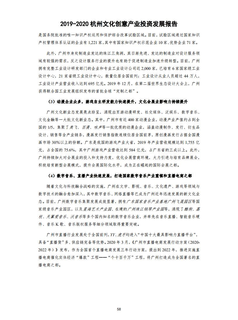 2019年杭州文化产业gdp_杭州西湖图片(2)