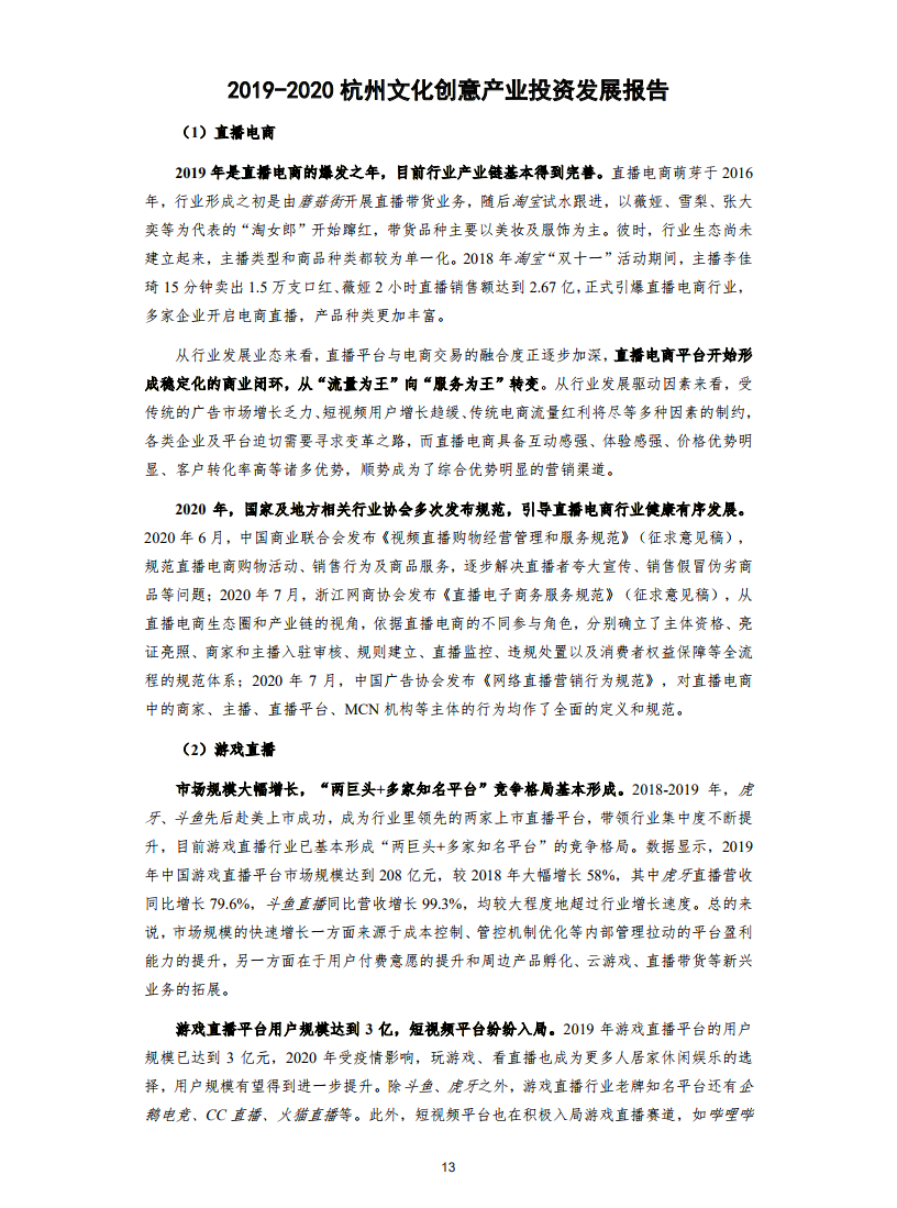 2019年杭州文化产业gdp_杭州西湖图片(2)