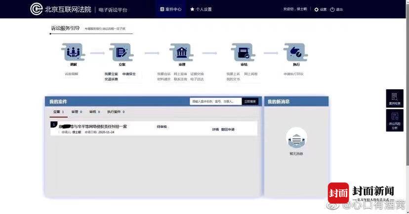 曾春亮案受害家属提民事诉讼 称被告是民警涉嫌