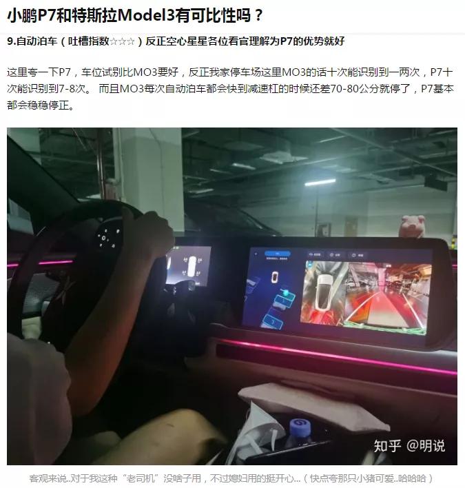 图源:知乎网友明说