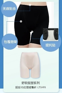 　都市丽人舒软挺塑系列超感3D高腰翘臀裤 LT04F8