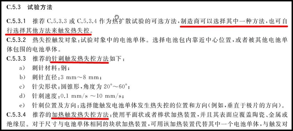 迥“燃”不同：专家说现有电池技术无法避免自燃爆炸