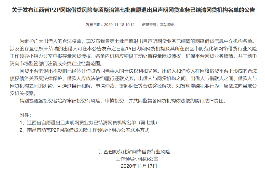 北京市人口管理处官网_北京市地图(2)