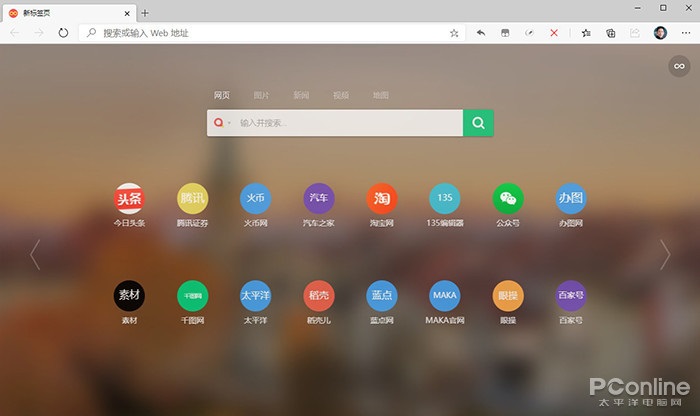 ▲ Infinity 新标签页 Pro