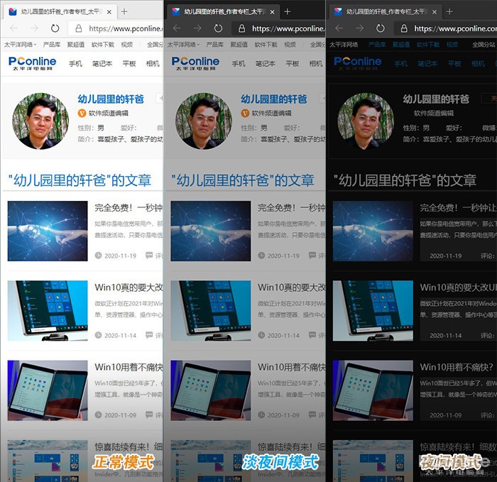 ▲ 两种夜间模式（注意图片的亮度也被降低了）