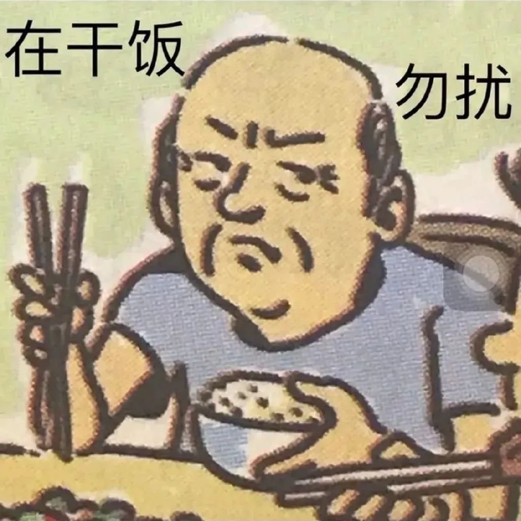 干饭人口号押韵_干饭人情侣头像