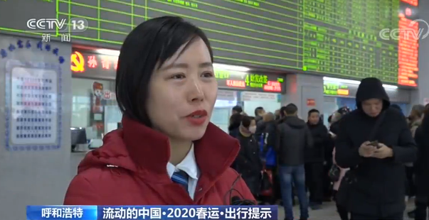 央视记者体验2020春运：电子客票乘车让回家更便