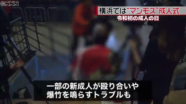 横滨成人礼现场内发生斗殴(日本电视台)