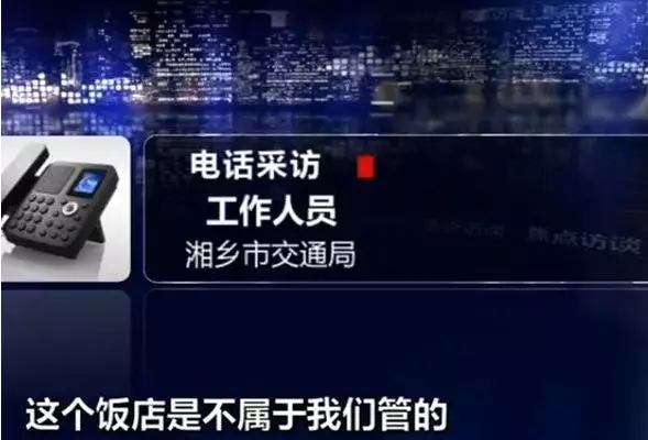 新京报:省里调查黑服务区 打脸说"管不了"的