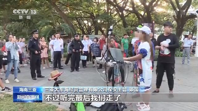 强行搭讪骚扰游客 三亚对不文明网络直播说“不