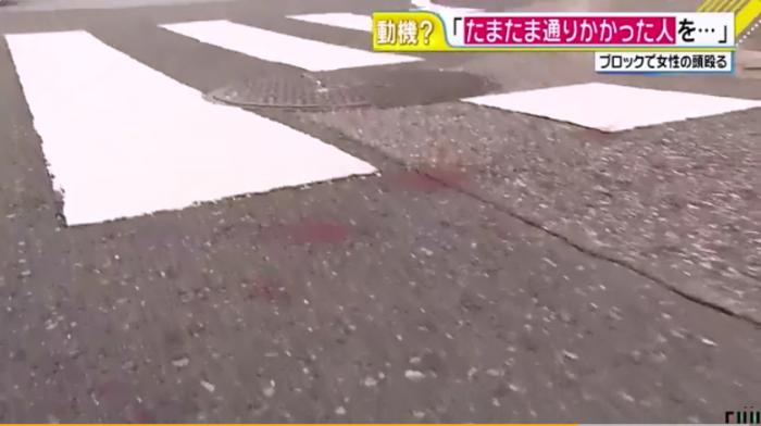  当地时间1月12日凌晨，日本千叶县发生一起随机伤害事件，图为现场遗留的血迹。图片来源：日本富士电视台视频截图