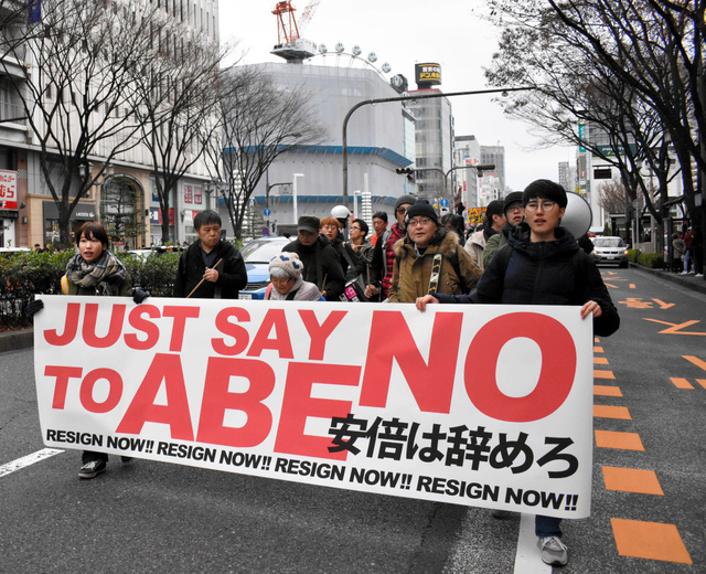 在名古屋舉行的游行示威(朝日新聞社)