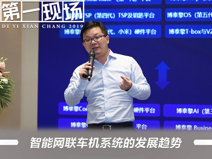 赖伟林：智能网联车机系统的发展趋势