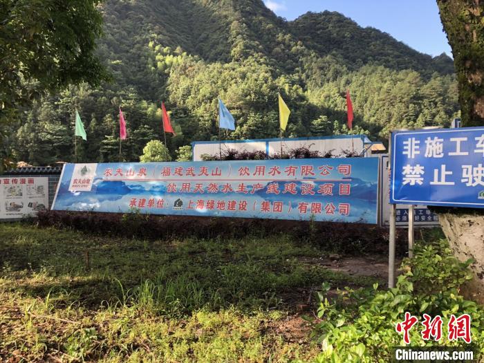 2019年10月拍摄。农夫山泉在武夷山开发所在地。 张丽君 摄