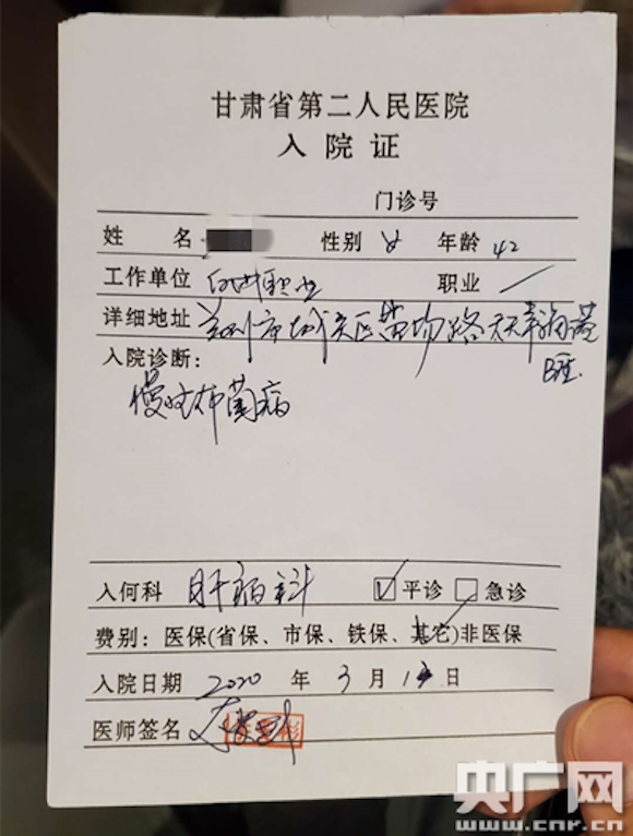 王女士再次被甘肃省第二人民医院诊断为"慢性布鲁氏菌病"(中央广播