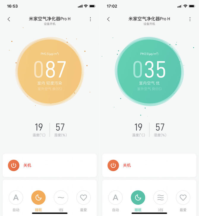 新增除甲醛功能 米家空气净化器Pro H升级初体验