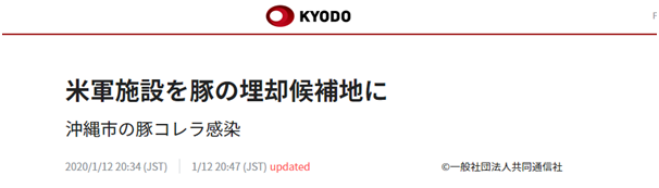 共同社报道截图
