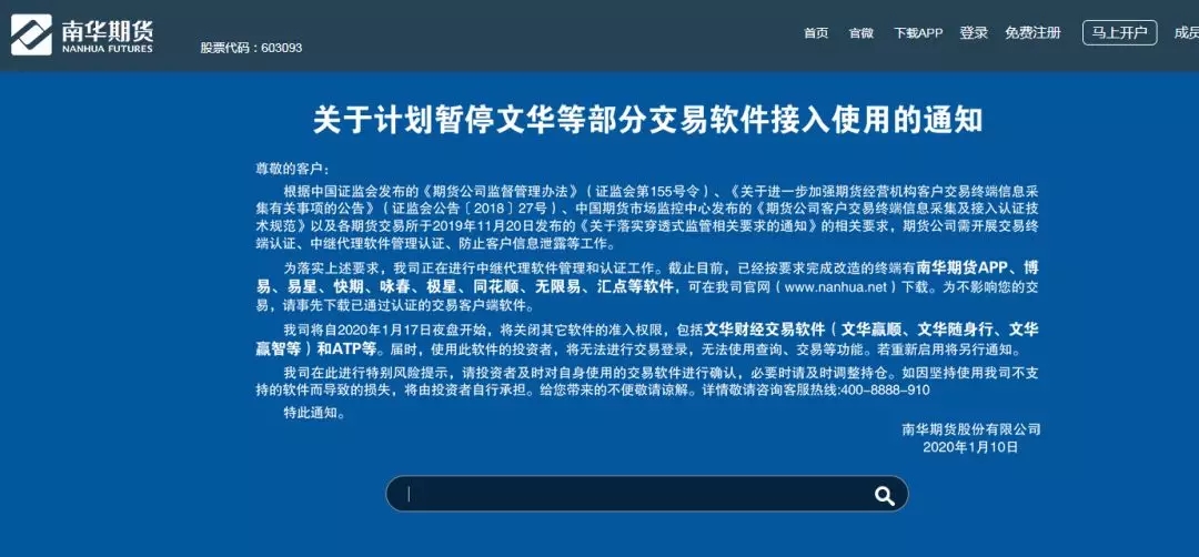 📈 文华财经软件下载全攻略:从官方渠道到使用技巧 第1张 📈 文华财经软件下载全攻略:从官方渠道到使用技巧 第1张