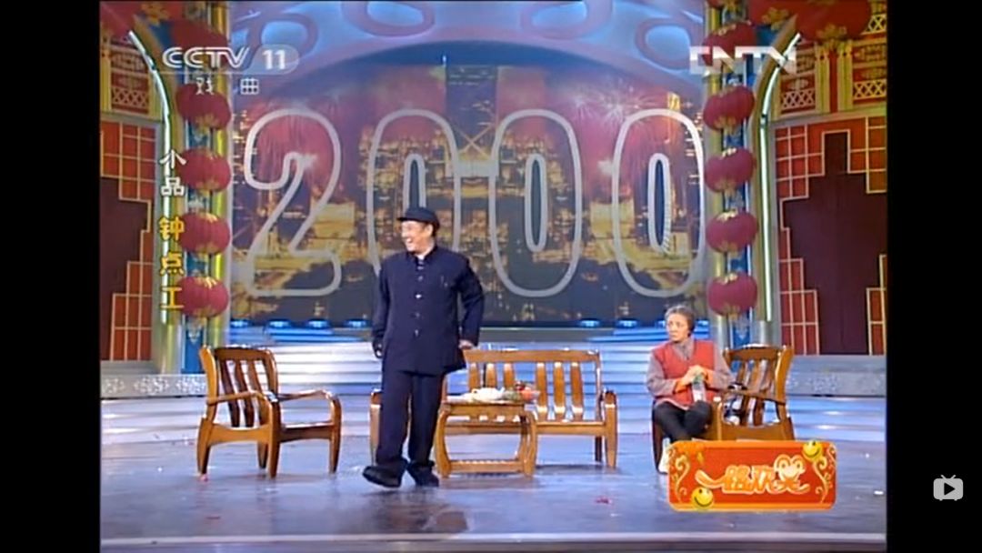 00后根本想不到,曾经的春晚有多潮 00后根本想不到,曾经的春晚有多潮