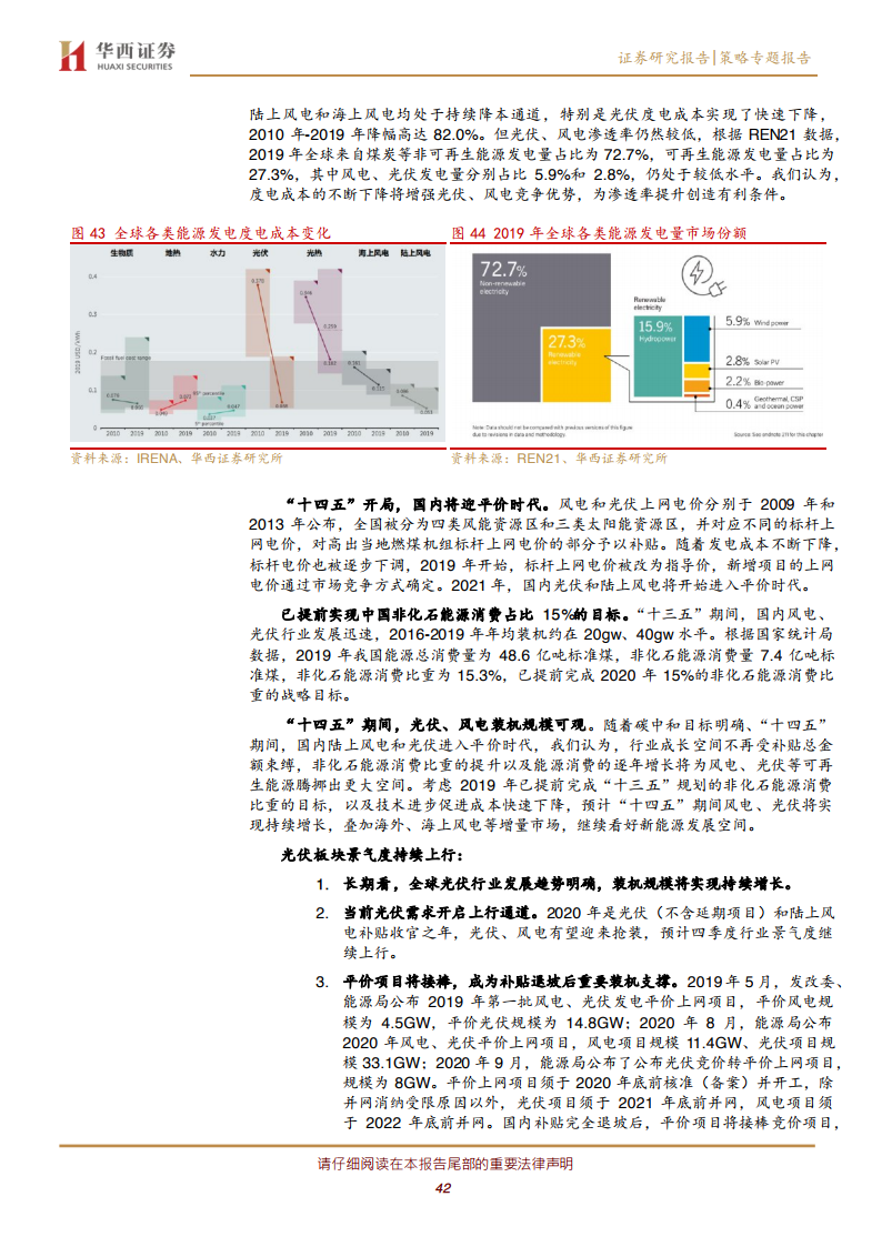 十四五规划纲要全文新华社下载 ce85-kentcvy6000690.png